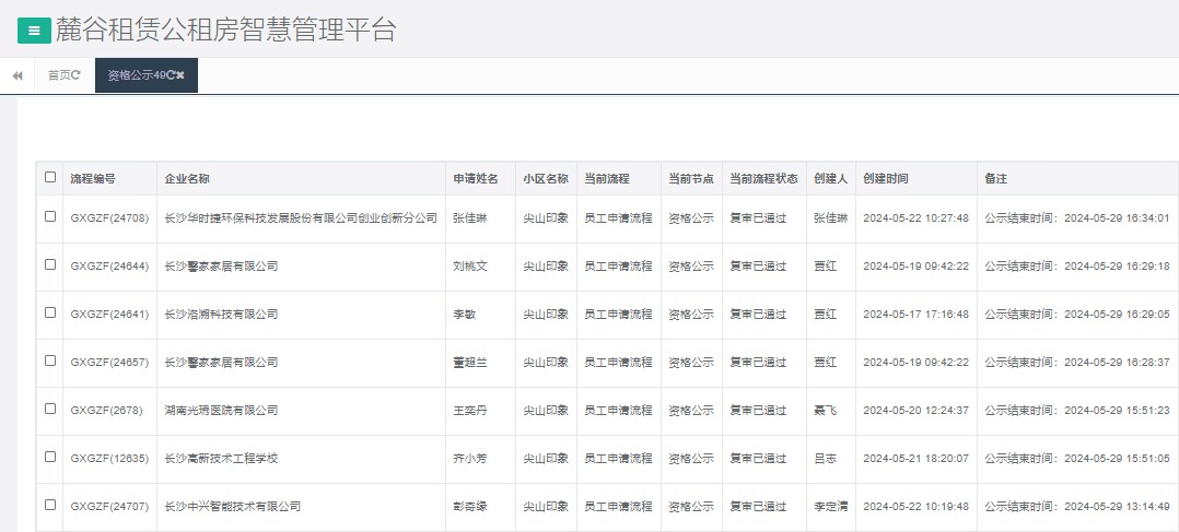 尖山印象一期.png