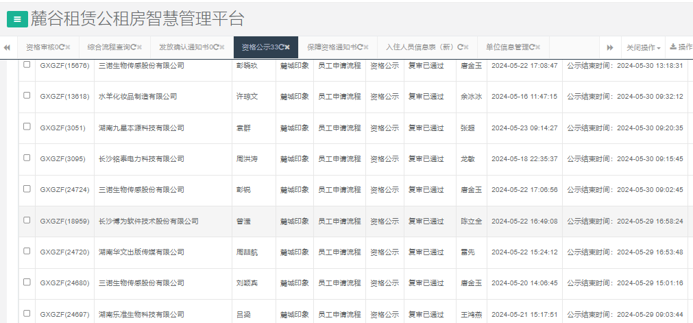 麓城印象.png