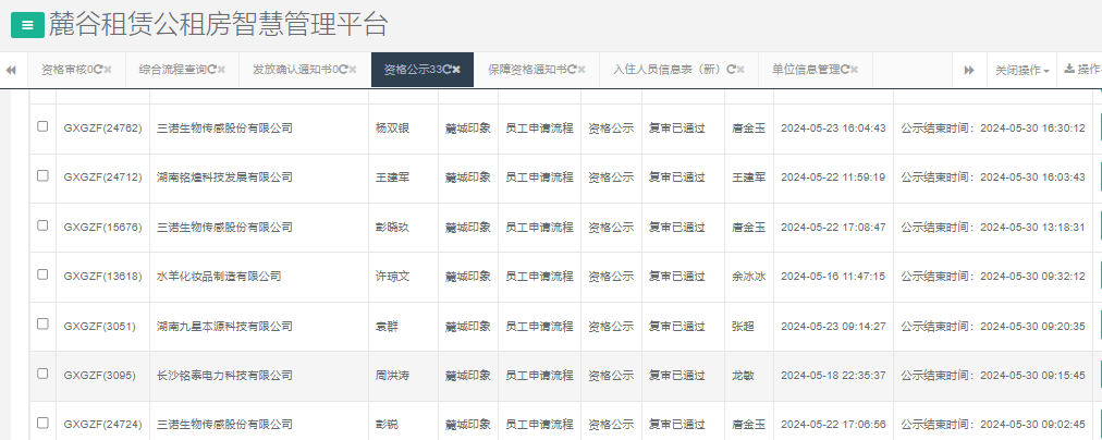 麓城印象.png