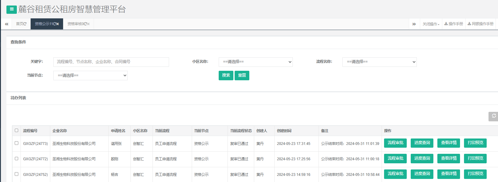 创智汇1号栋.png