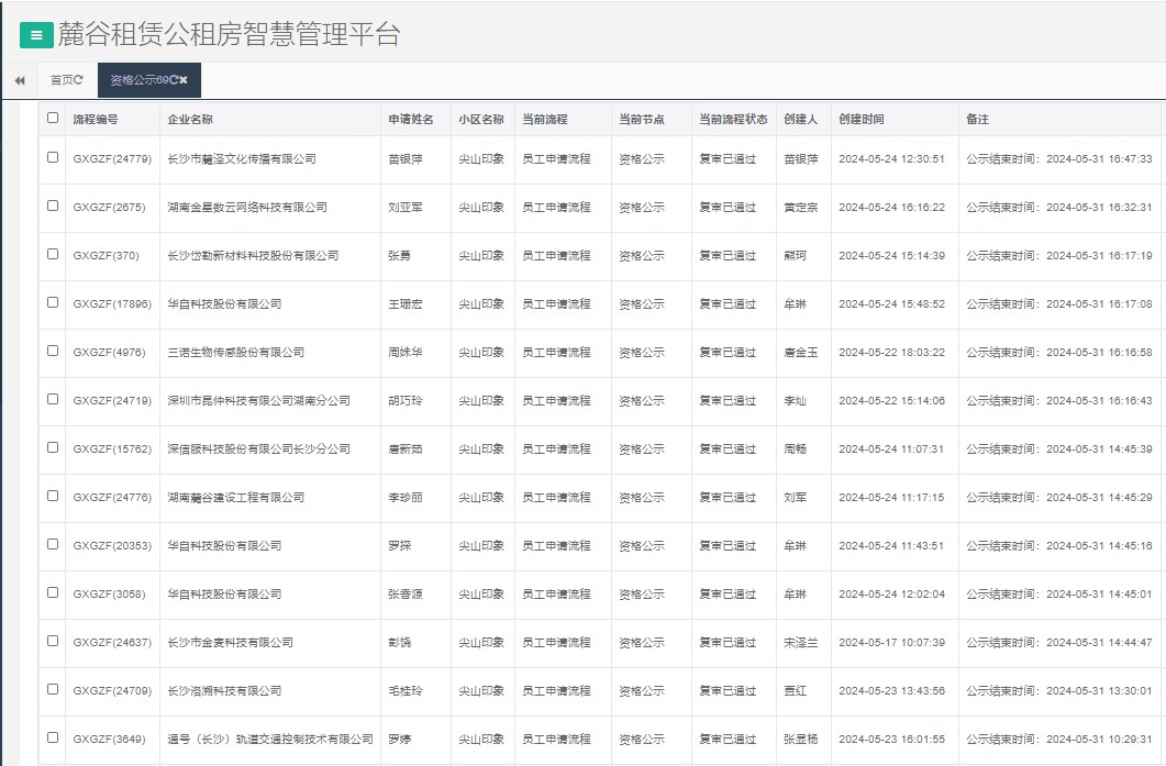 尖山印象一期.png