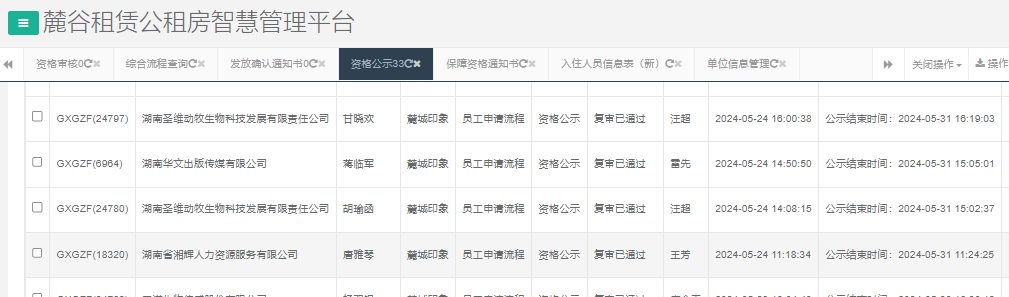麓城印象.png