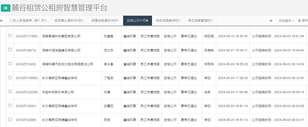 麓城印象.png