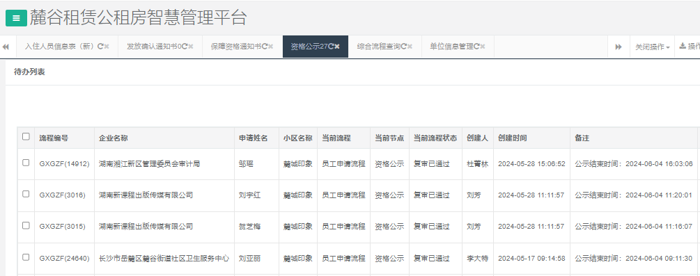 麓城印象.png