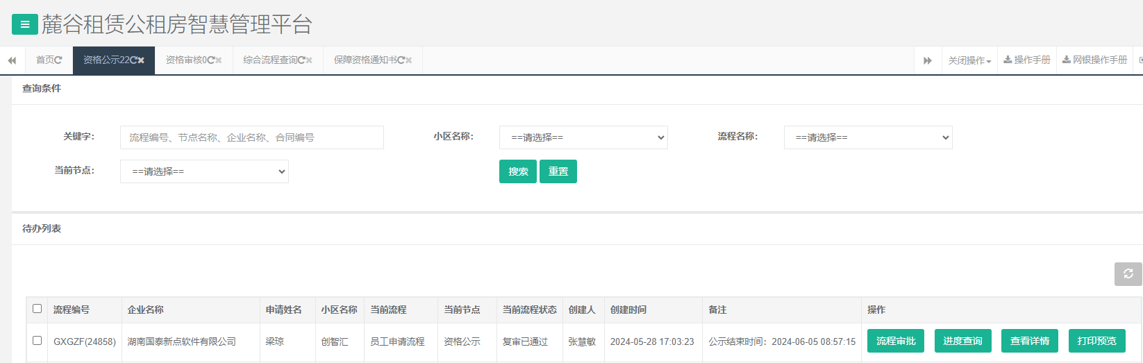 创智汇1号栋.png