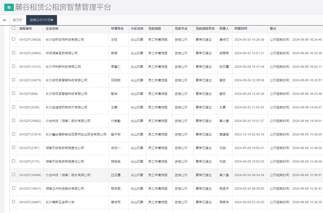 尖山印象1号栋.png