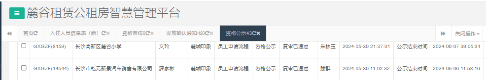 麓城印象.png