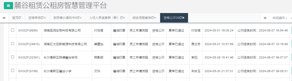 麓城印象.png