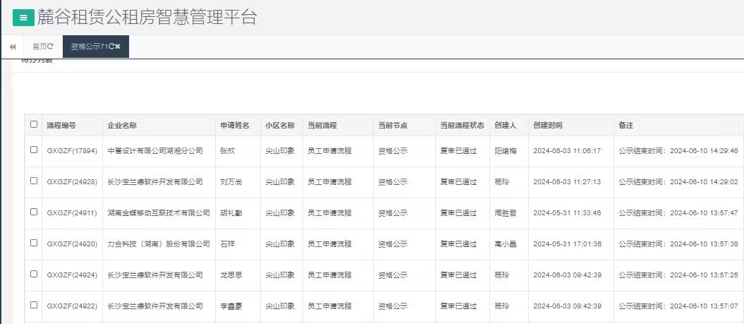 尖山印象一期.jpg