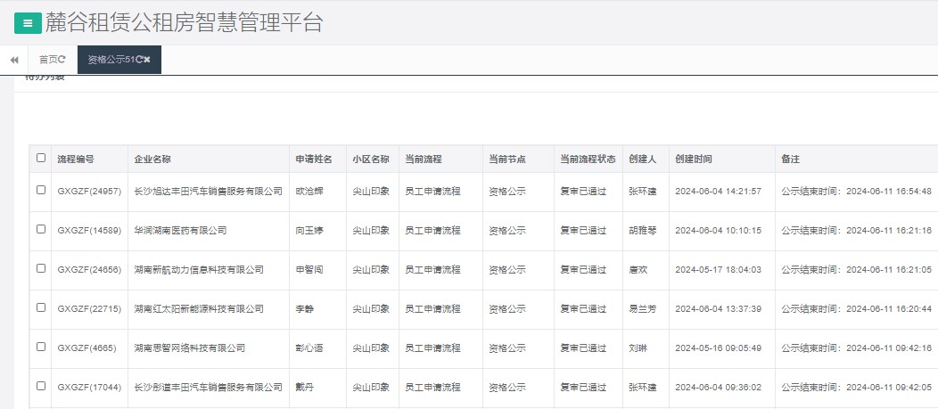 尖山印象一期.png