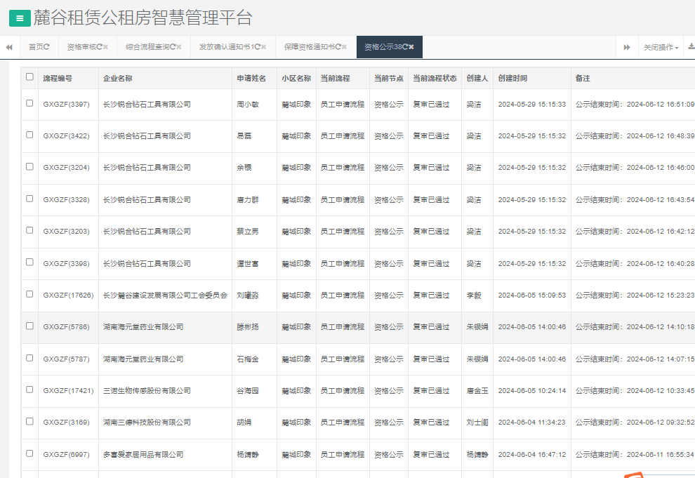麓城印象.png