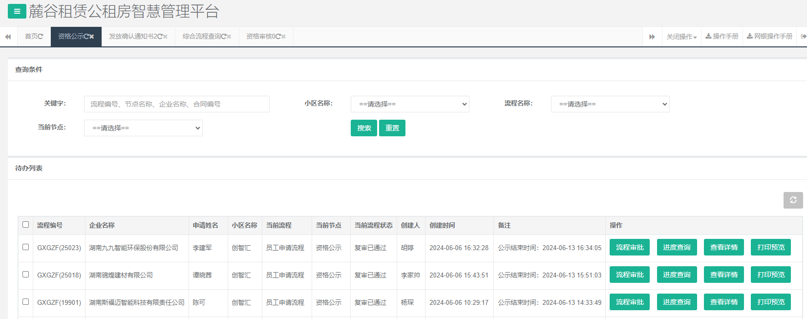 创智汇1号栋.png