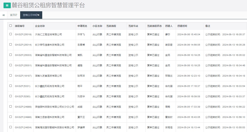 尖山印象一期.png