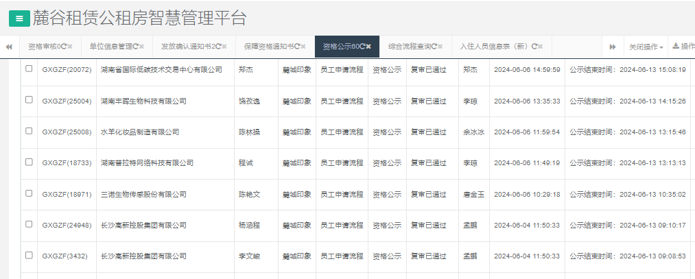 麓城印象.png