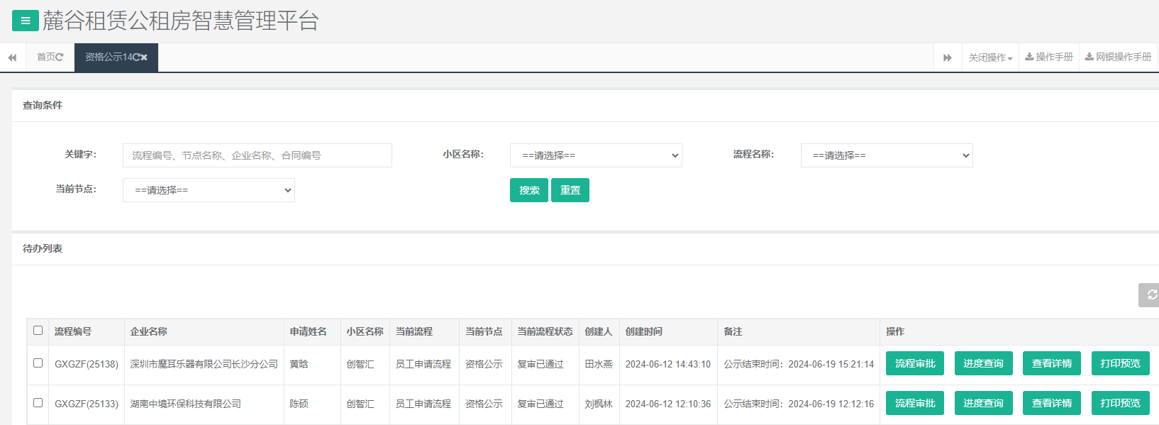 创智汇1号栋.png