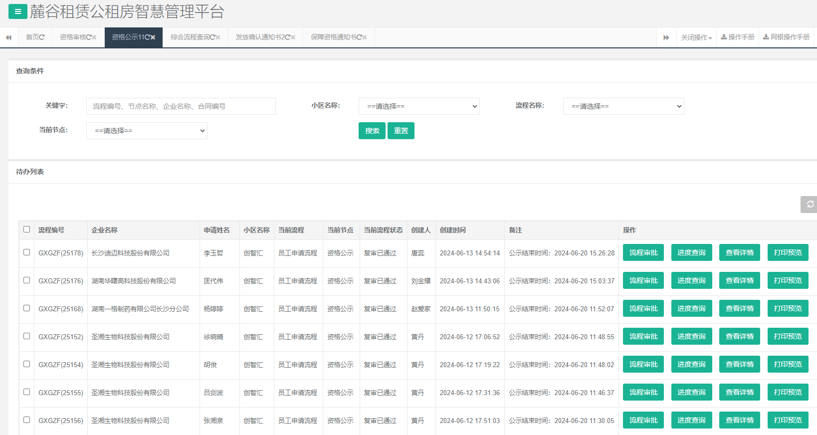 创智汇1号栋.png
