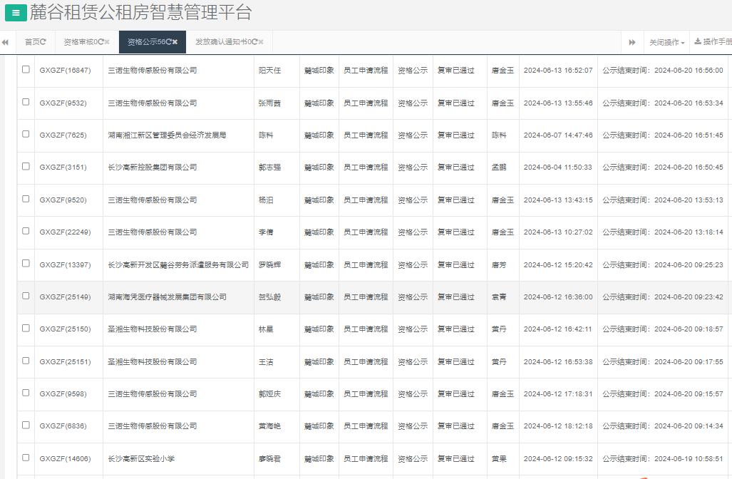 麓城印象.png
