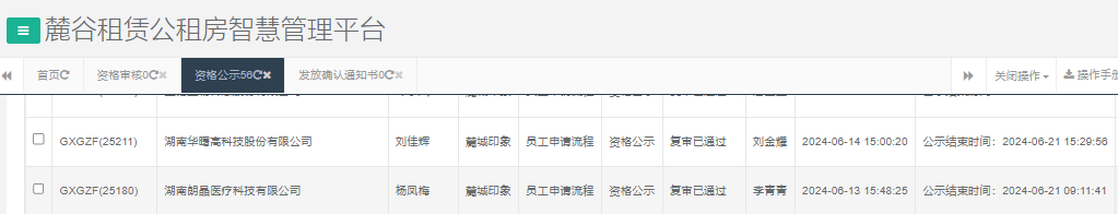 麓城印象.png