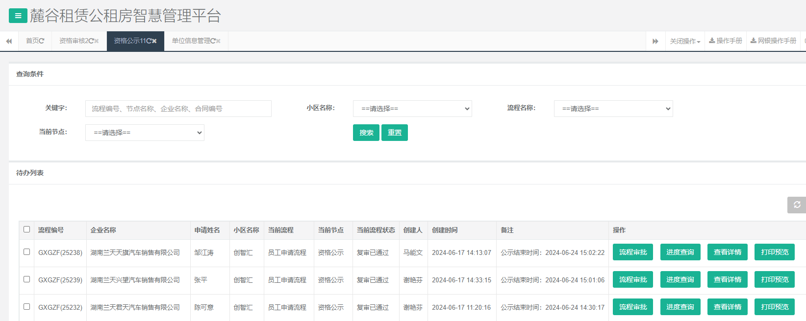 创智汇1号栋.png