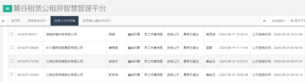 麓城印象.png