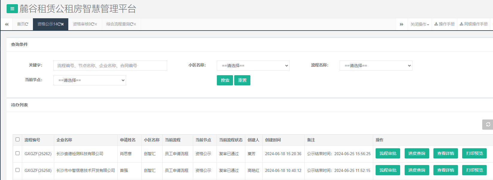 创智汇1号栋.png