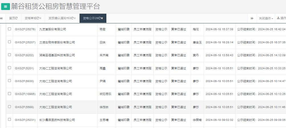 麓城印象.png