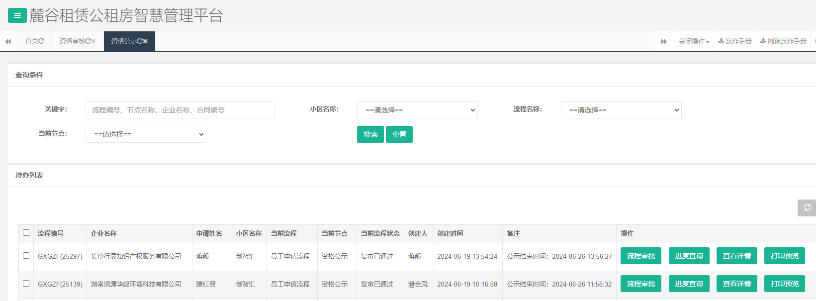 创智汇1号栋.png