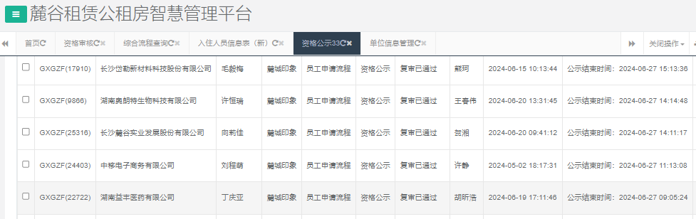 麓城印象.png