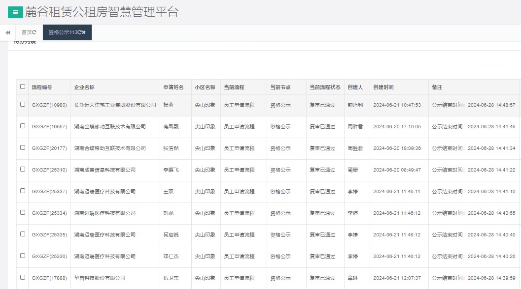 尖山印象一期.png