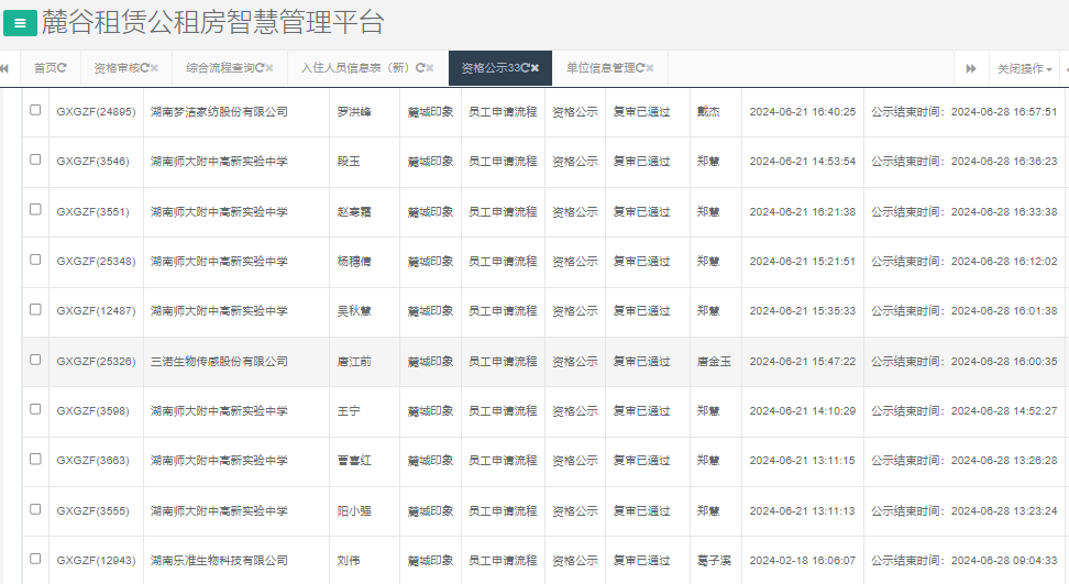 麓城印象.png