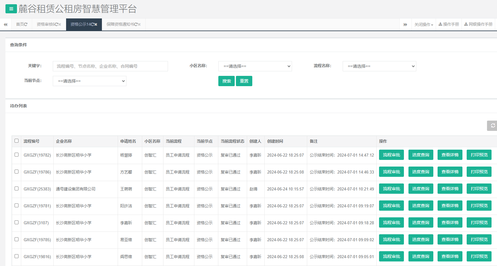 创智汇1号栋.png
