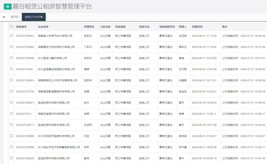 尖山印象一期.png