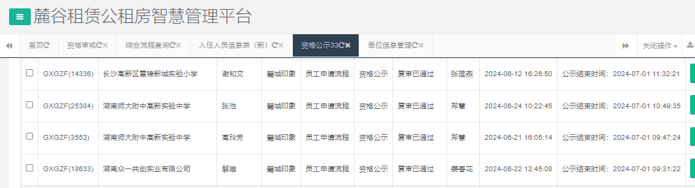 麓城印象.png