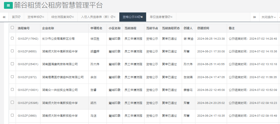 麓城印象.png