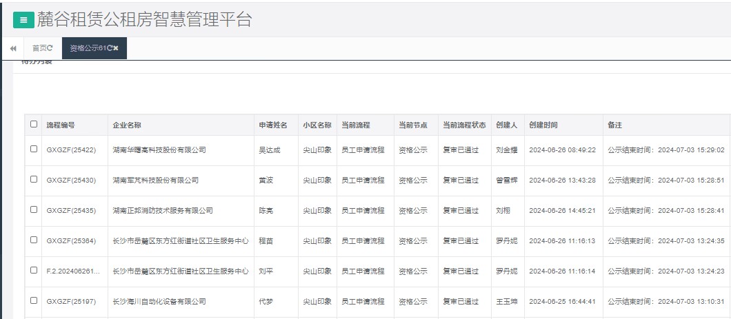 尖山印象一期.png