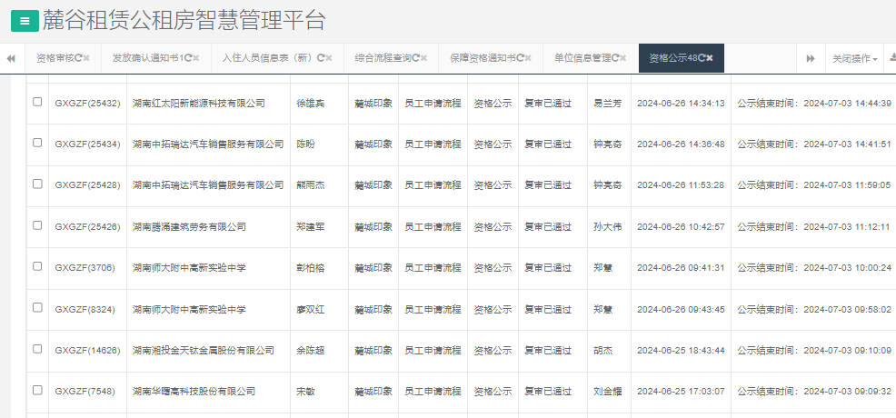 麓城印象.png