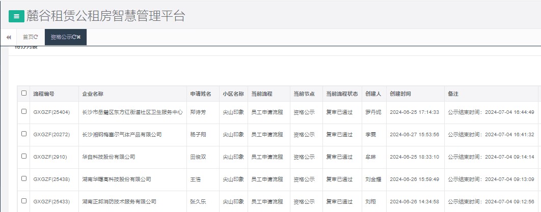 尖山印象一期.png