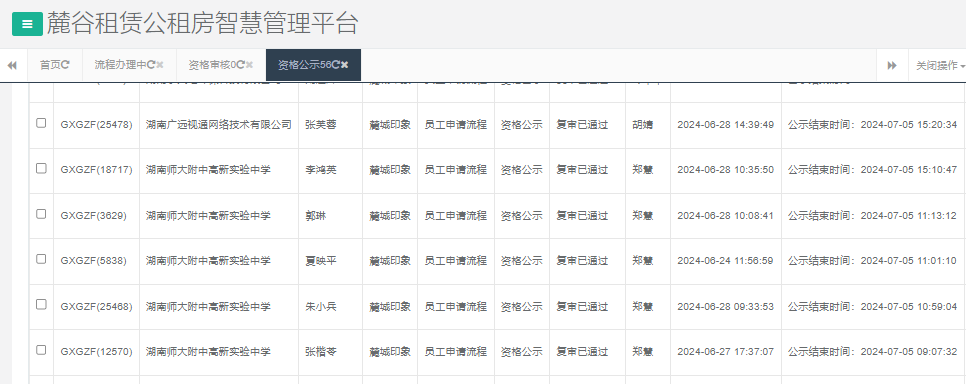 麓城印象.png