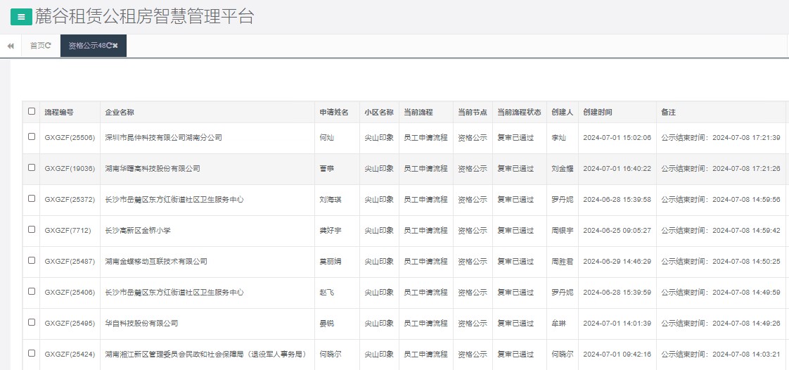 尖山印象一期.png