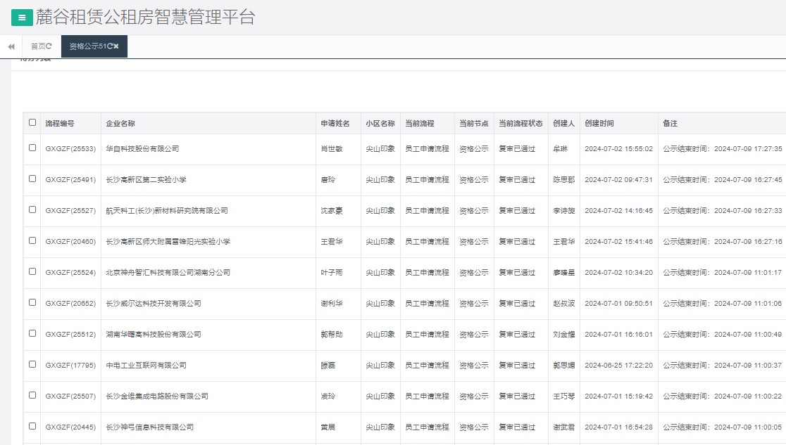 尖山印象一期.png
