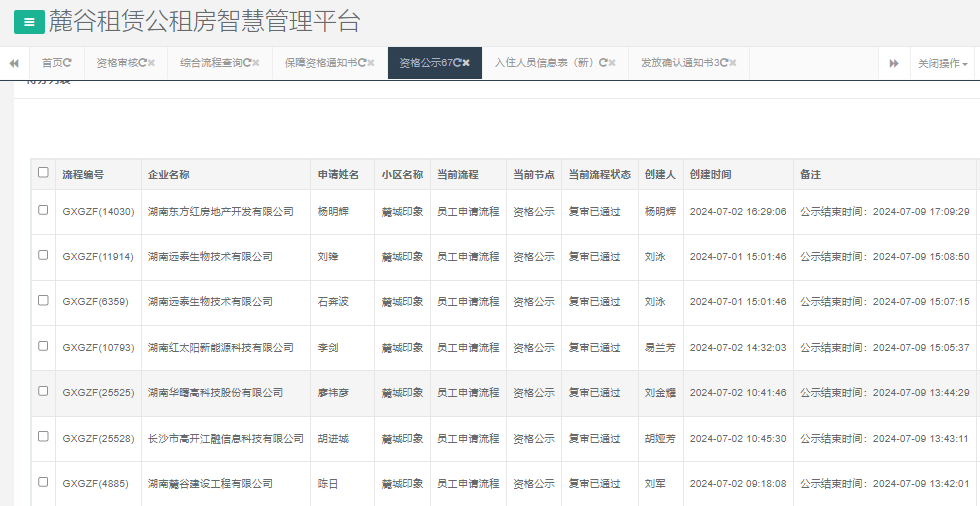 麓城印象.png