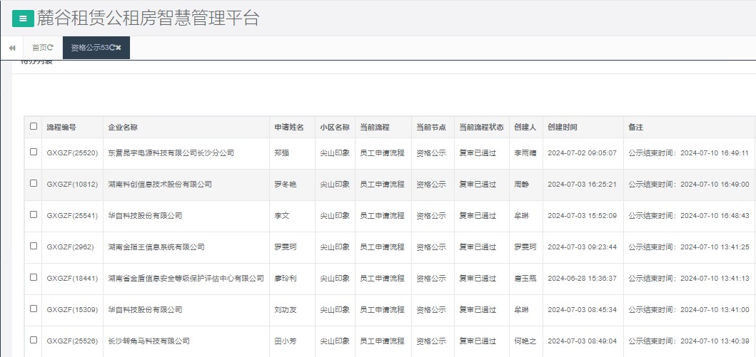 尖山印象一期.png