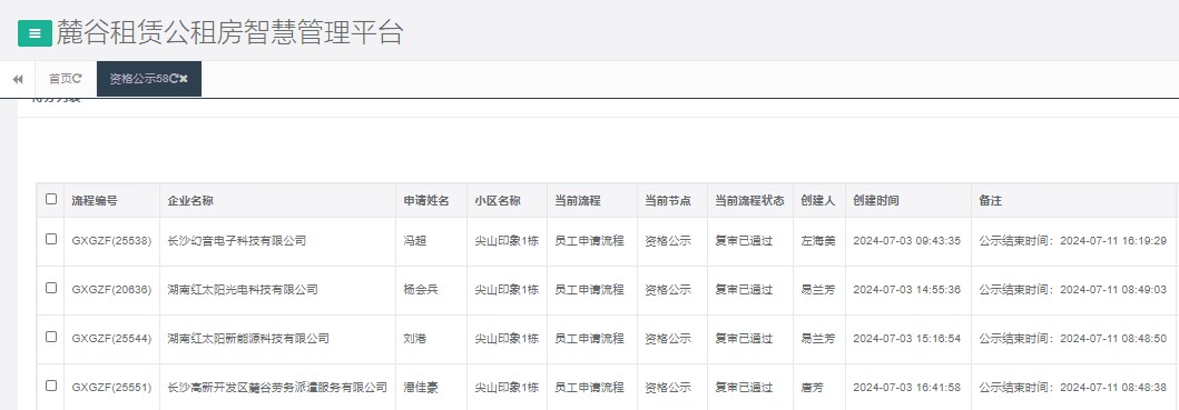 尖山印象1号栋.png