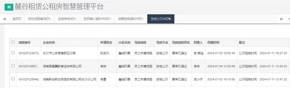 麓城印象.jpg