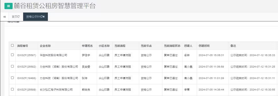 尖山印象一期.jpg
