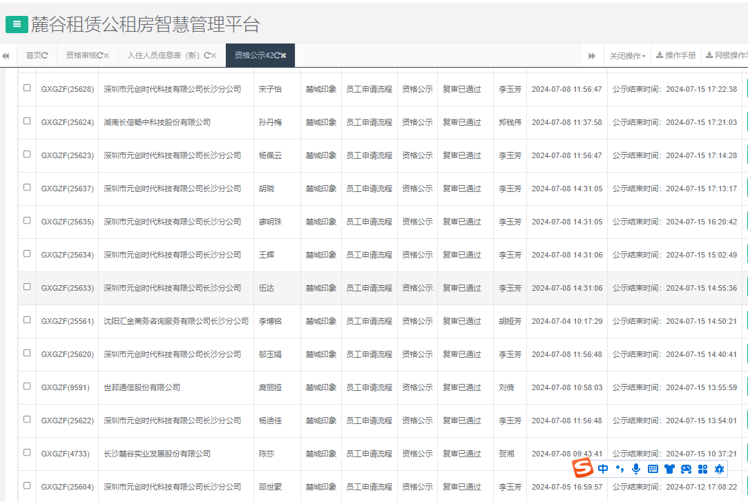 麓城印象.png