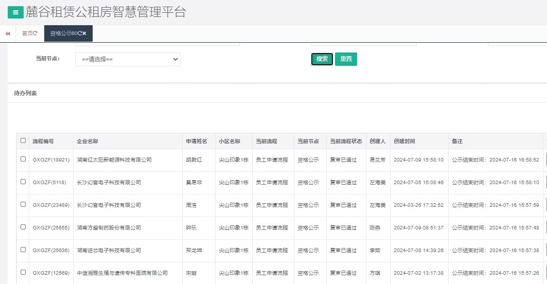 尖山印象1号栋.png