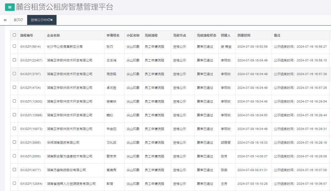 尖山印象一期.png