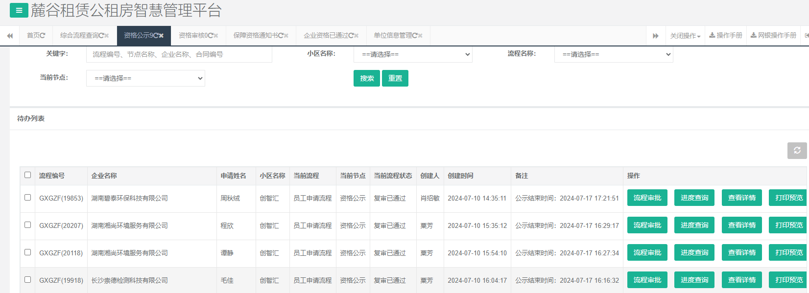 创智汇1号栋.png