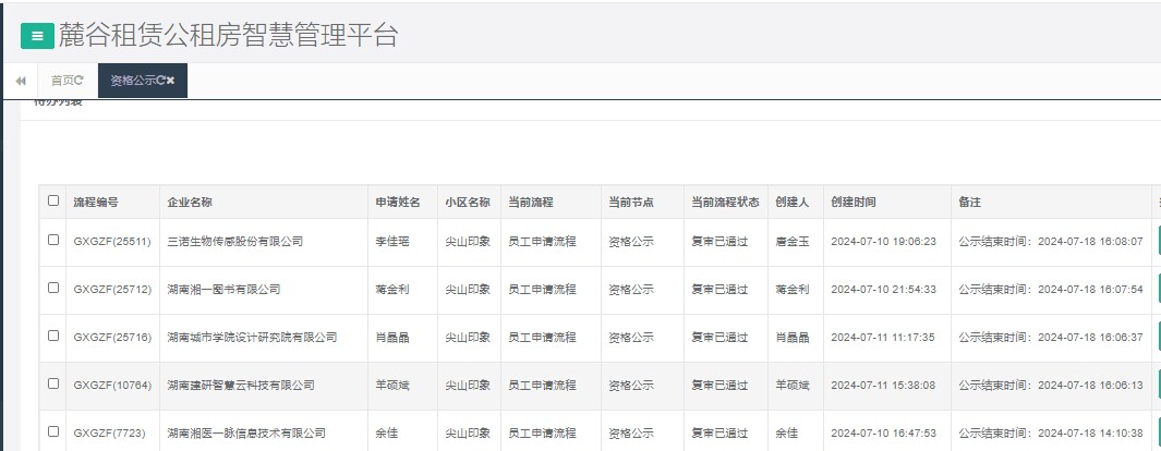 尖山印象一期.png